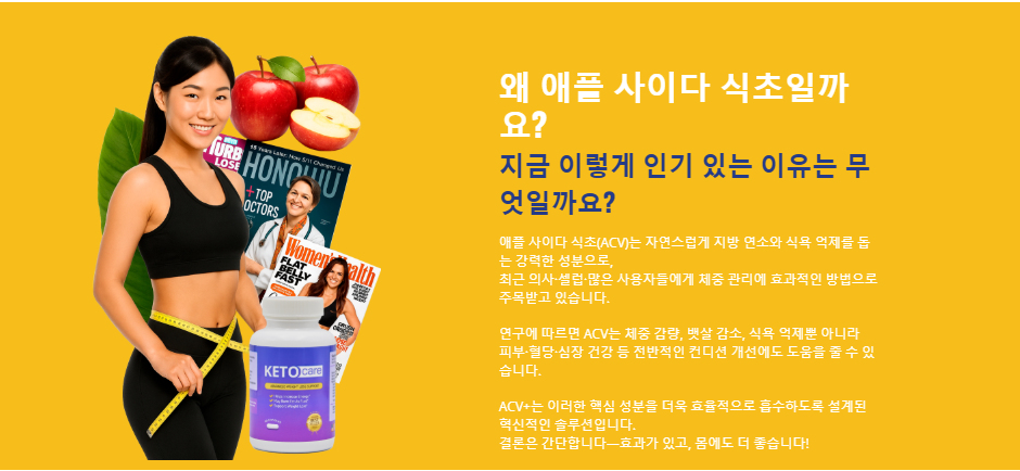 Keto Care Korea 2025