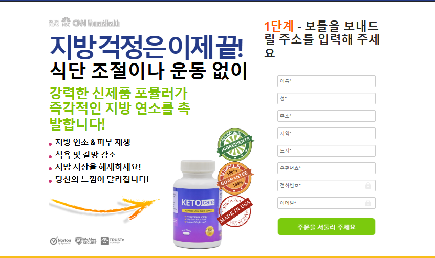 Keto Care Korea